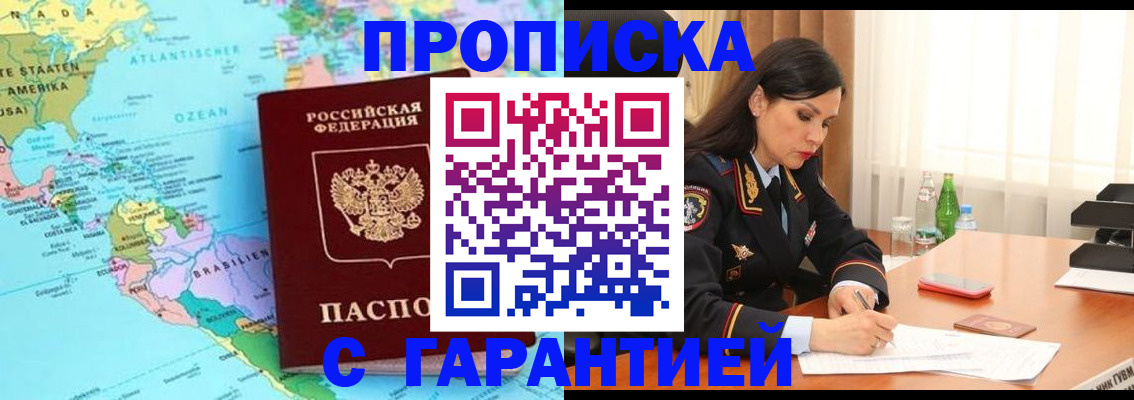 регистрация в Зеленодольске