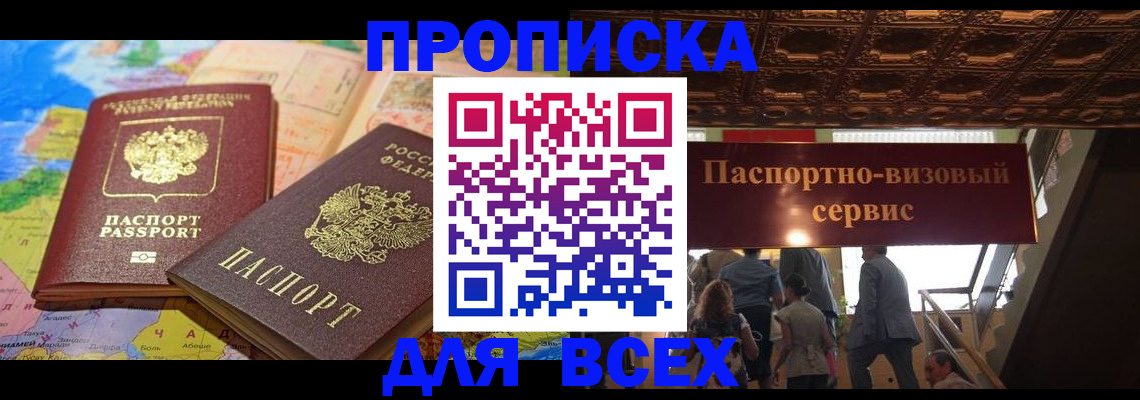 временная регистрация законно в Зеленодольске