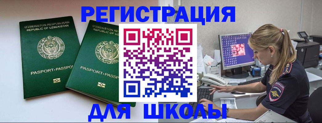 миграционный учет в Зеленодольске