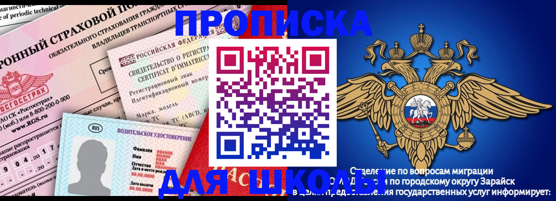 где прописаться в Зеленодольске