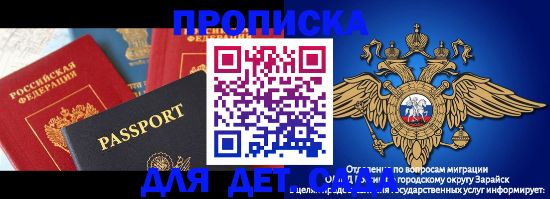 прописка паспорт в Зеленодольске