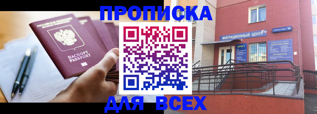 временная регистрация собственник в Зеленодольске