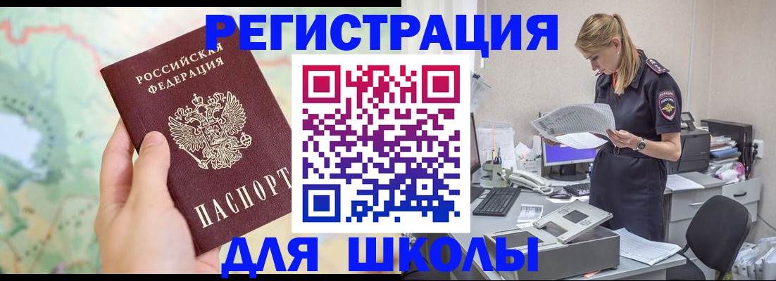 временная регистрация законно в Зеленодольске