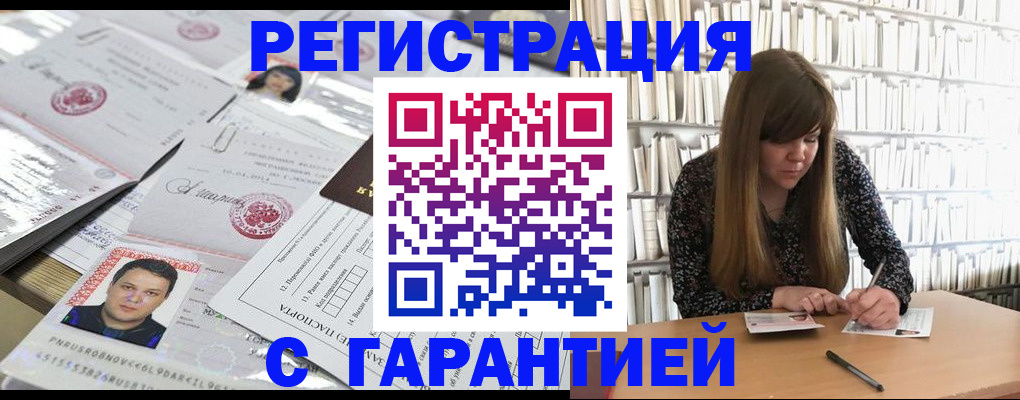 прописка ребенка в Зеленодольске