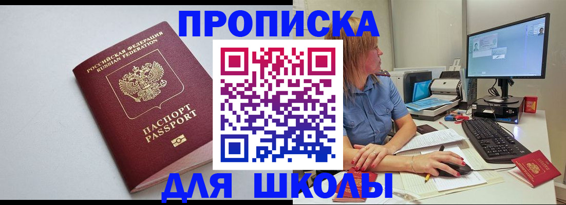 где прописаться в Зеленодольске