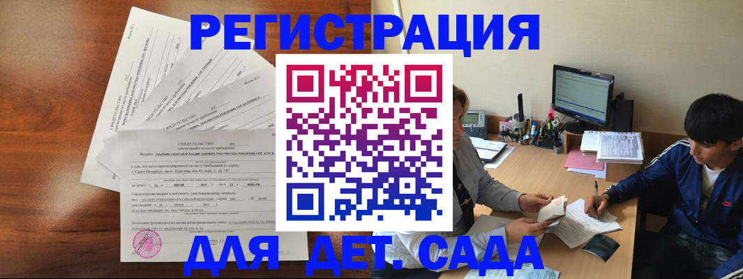 временная регистрация в Зеленодольске