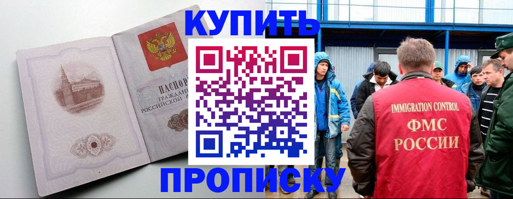 временная регистрация надежно в Зеленодольске