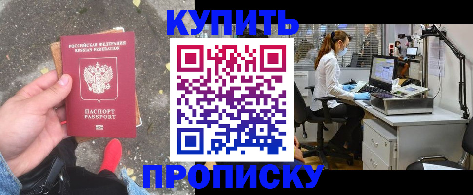 временная регистрация купить в Зеленодольске