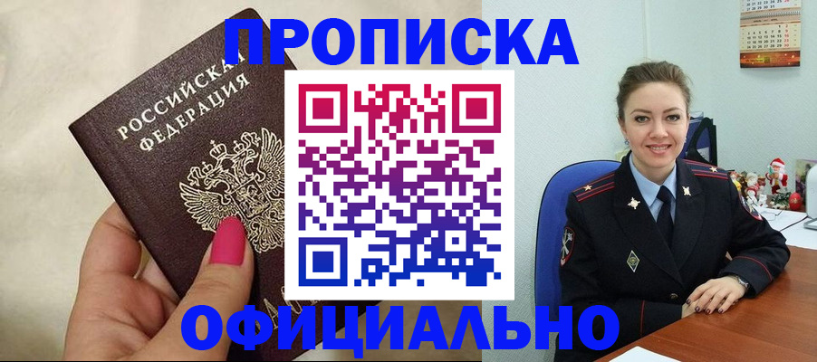прописка иностранных граждан в Зеленодольске